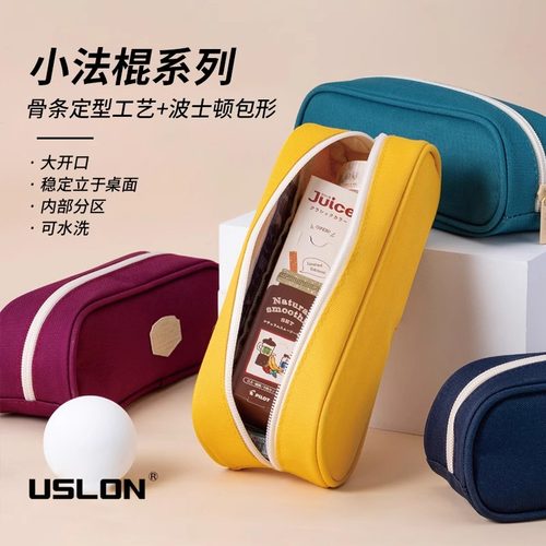 小法棍大开口波士顿包型可爱笔袋