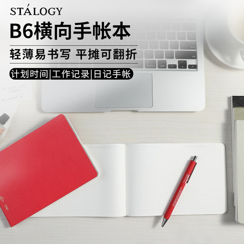 STALOGY布制办公学习笔记本简约