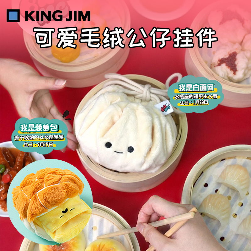 日本kingjim锦宫Baome收纳包