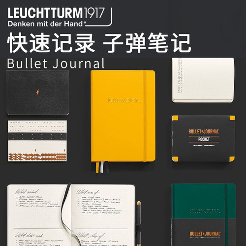 灯塔子弹笔记手账本绑带加厚硬面