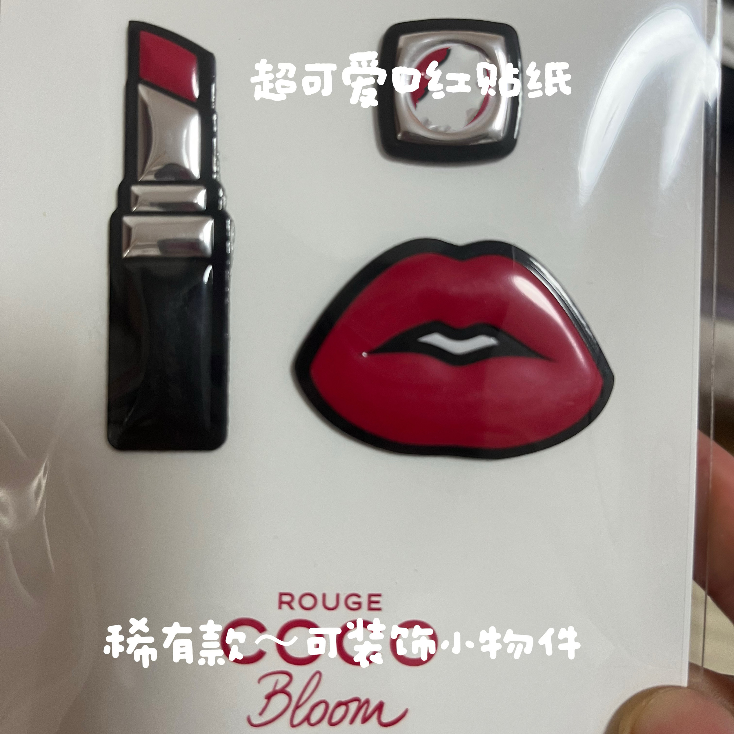 特价！稀有款超可爱口红 嘴唇 logo 贴纸～