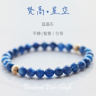 天然蓝晶石水晶手链水晶礼物简约大气男女情侣