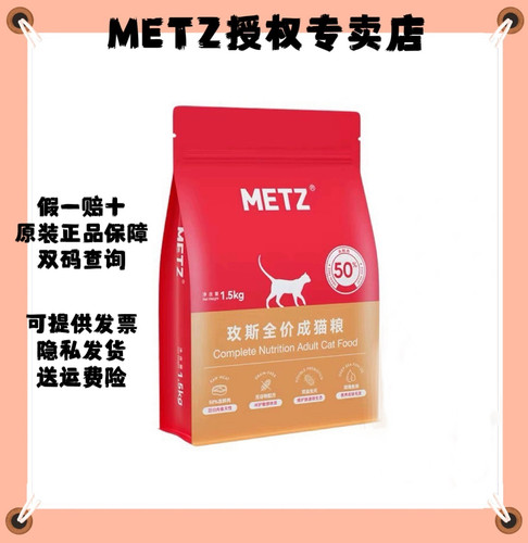 玫斯无谷生鲜注浆全价升级款1.5kg成年期通用型猫咪主粮pro3斤