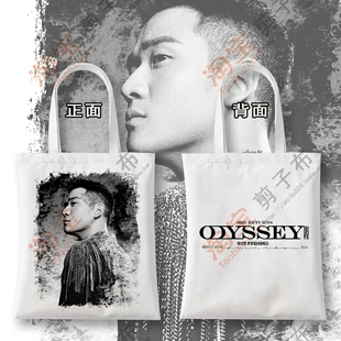 周兴哲2025Odyssey旅程巡回演唱会帆布袋周边明星应援单肩包