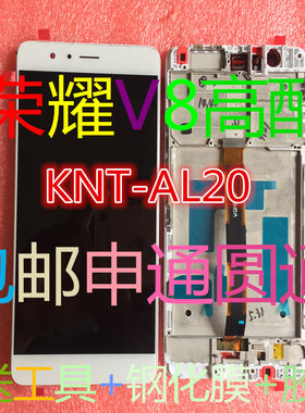适用华为荣耀v8总成带框屏幕