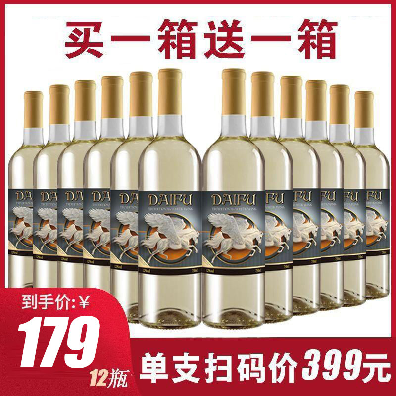 干白葡萄酒法国进口买12瓶一箱