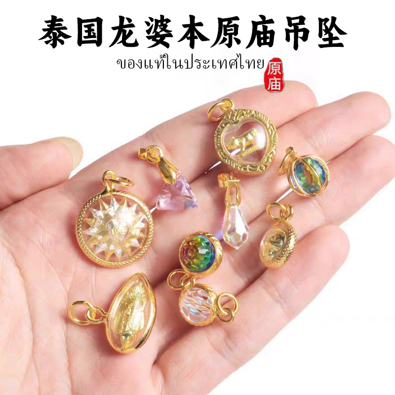 好运来 泰国特色手工艺品 龙婆泰国特色