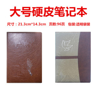 硬皮笔记本/祝福语录本子/名人名言手记/皮面本专用图上有字