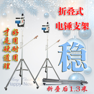 架子沖擊鉆打孔吊頂神器固定手推吊頂車載便攜 電錘支架升降折疊式