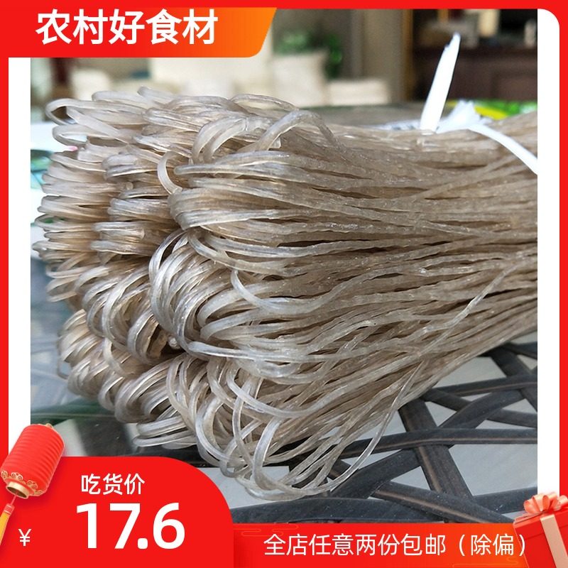 湖北踩新桥魔芋粉条粉丝蒟蒻面代餐方便速食袋装500g竹溪特产,粮油调味/速食/干货/烘焙,特色干货及养生干料,淘宝优惠券,粉丝福利购,淘宝优惠卷
