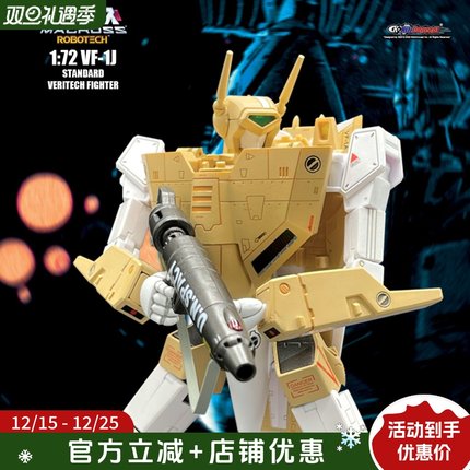 KC KitzConcept太空堡垒超时空要塞 VF-1J 量产机奶茶机2.5升级版