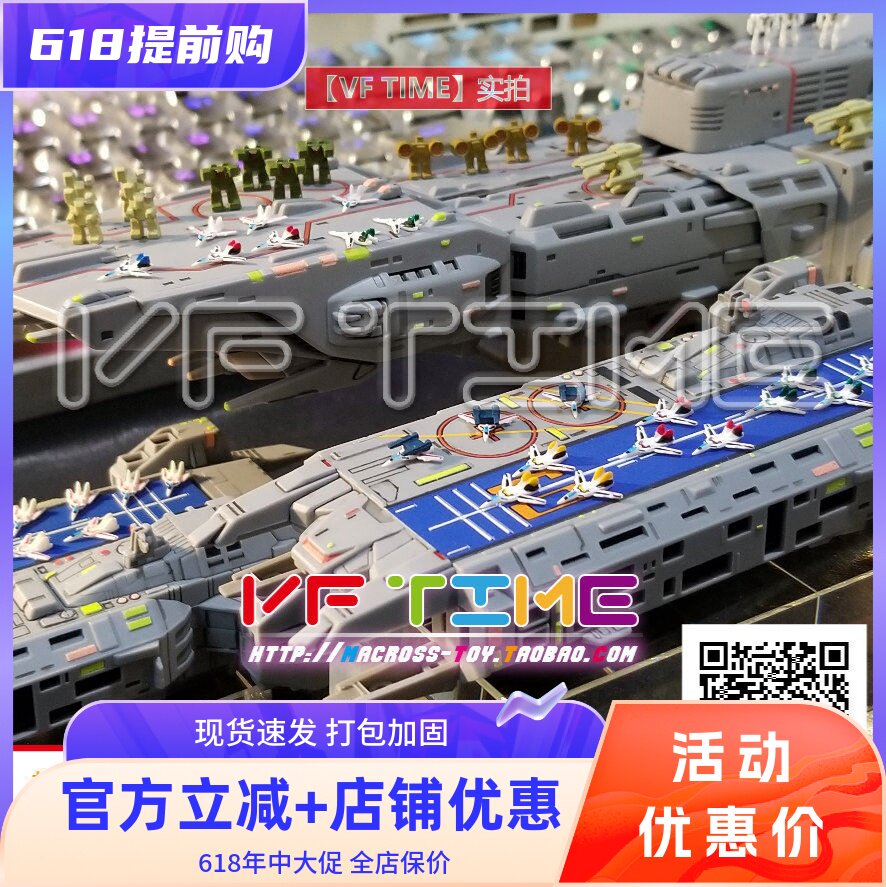 超时空要塞太空堡垒DX超合金SDF-1战舰适用配件VF1战斗机机甲系列
