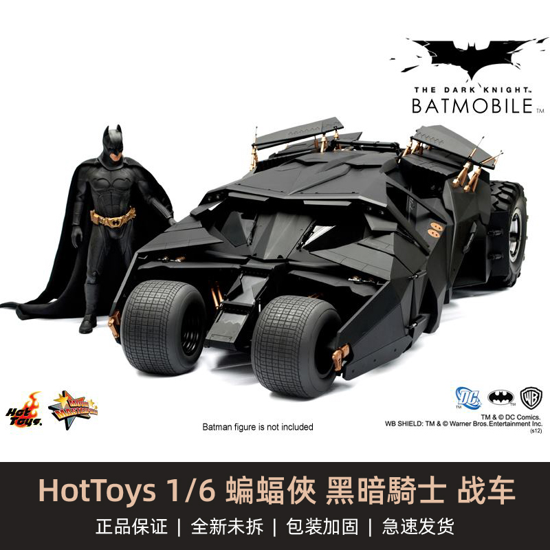 黑暗騎士黑色战车HotToysDX12