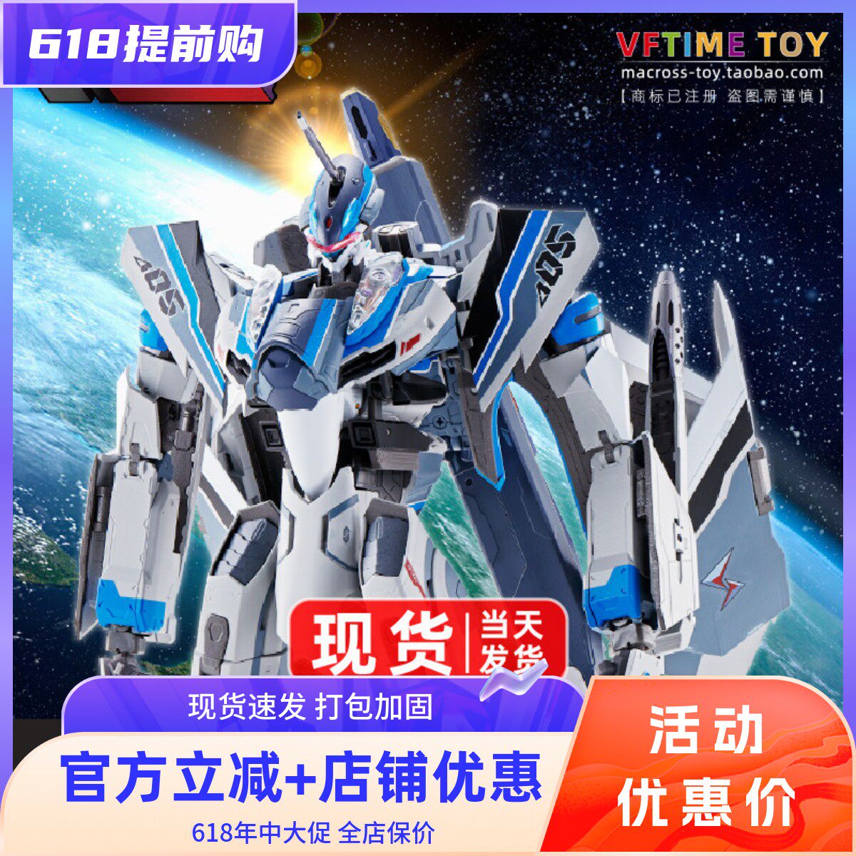 万代DX超合金MACROSS超时空要塞VF-31AX新剧场版疾风全新现货