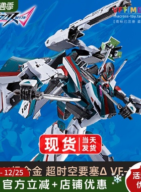 万代 DX超合金 超时空要塞 MacrossΔ VF-31S 阿拉德机 队长机