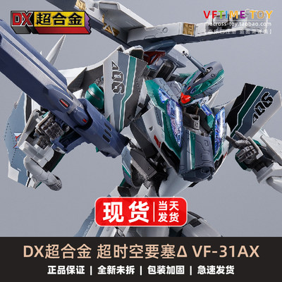 万代DX超合金超时空要塞VF-31AX