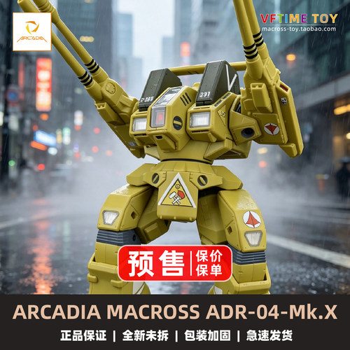 ARCADIA太空堡垒防卫者机甲成品