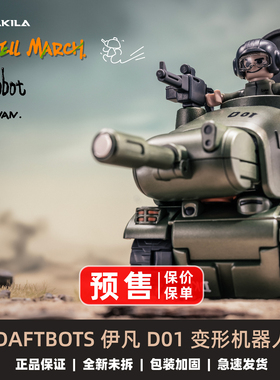 DAFTBOTS LVAN HELL MARCH 伊凡 D01 变形机器人