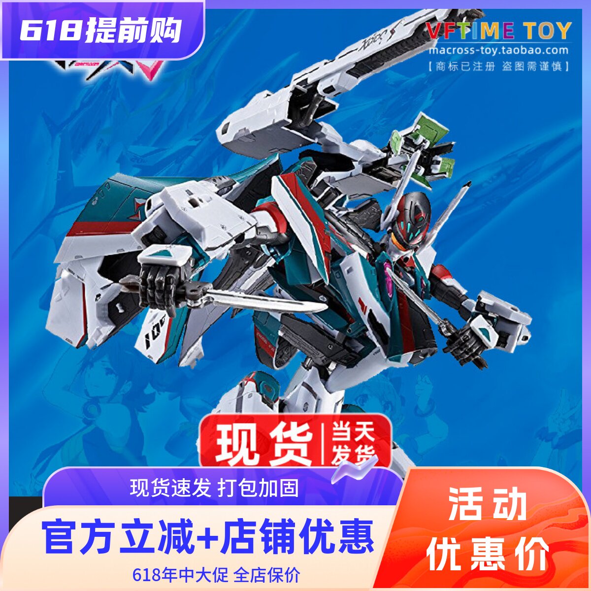 万代 DX超合金 超时空要塞 MacrossΔ VF-31S 阿拉德机 队长机