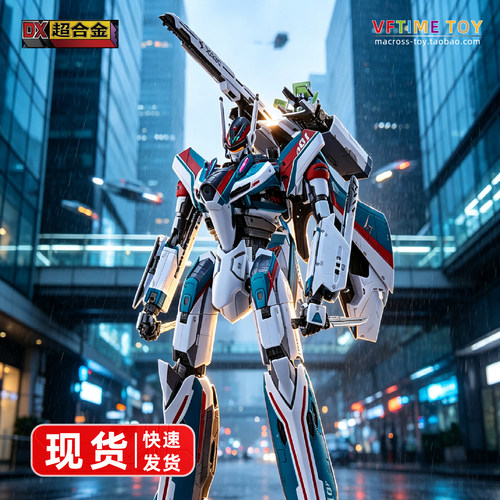 DX超合金超时空要塞VF-31S队长机