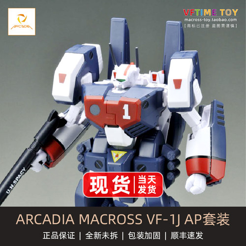 ARCADIA 太空堡垒 超时空要塞 1/60 VF-1J 一条辉 配重装甲AP套装 - 封面