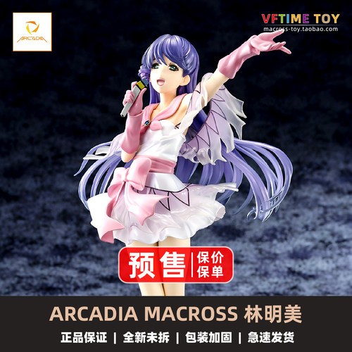 ARCADIA超時空要塞林明美手办