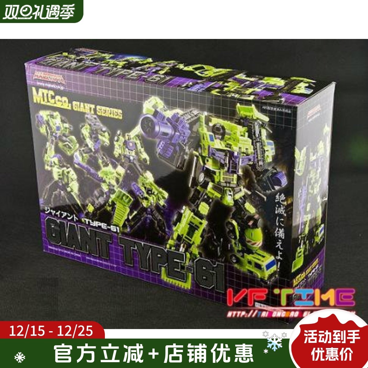 MT maketoys 大力神组合体GAINT 绿色版 全新 初版 现货 当天发
