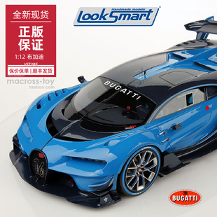 布加迪Vision Looksmart 树脂汽车模型 限量版 Turismo Gran