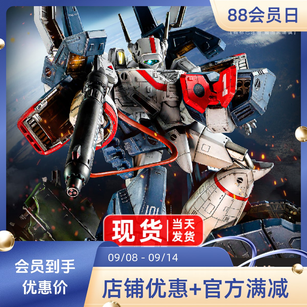 KidsLogic太空堡垒模型重装雕像