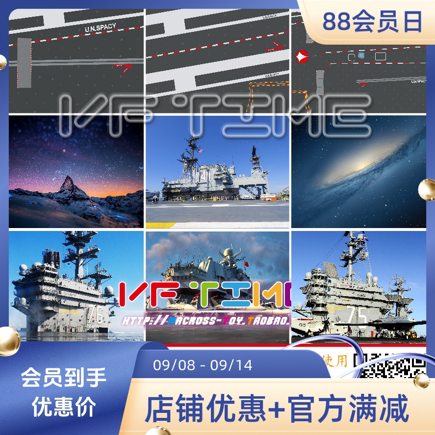 太空堡垒VFF14地台跑道板背景