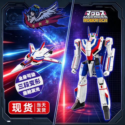 KC太空堡垒VF1A天使鸟变形战机