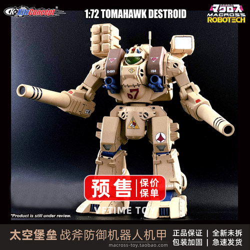 太空堡垒战斧防御机器人合金成品