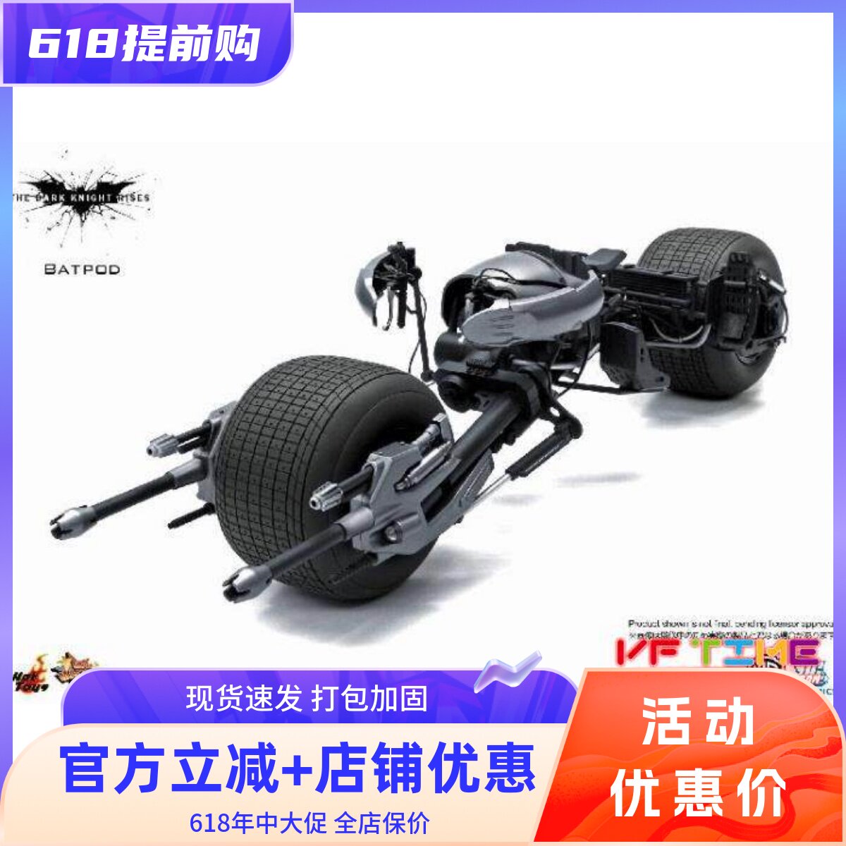 HotToys HT 蝙蝠侠 摩托2.0 猫女摩托 Batman Bat-Pod [全新现货]