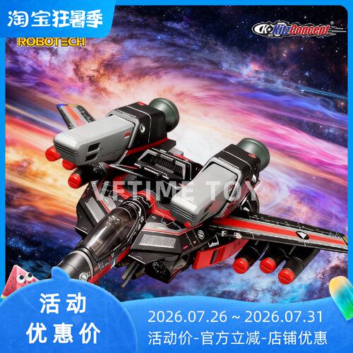 KC太空堡垒变形战机黑红配太空包