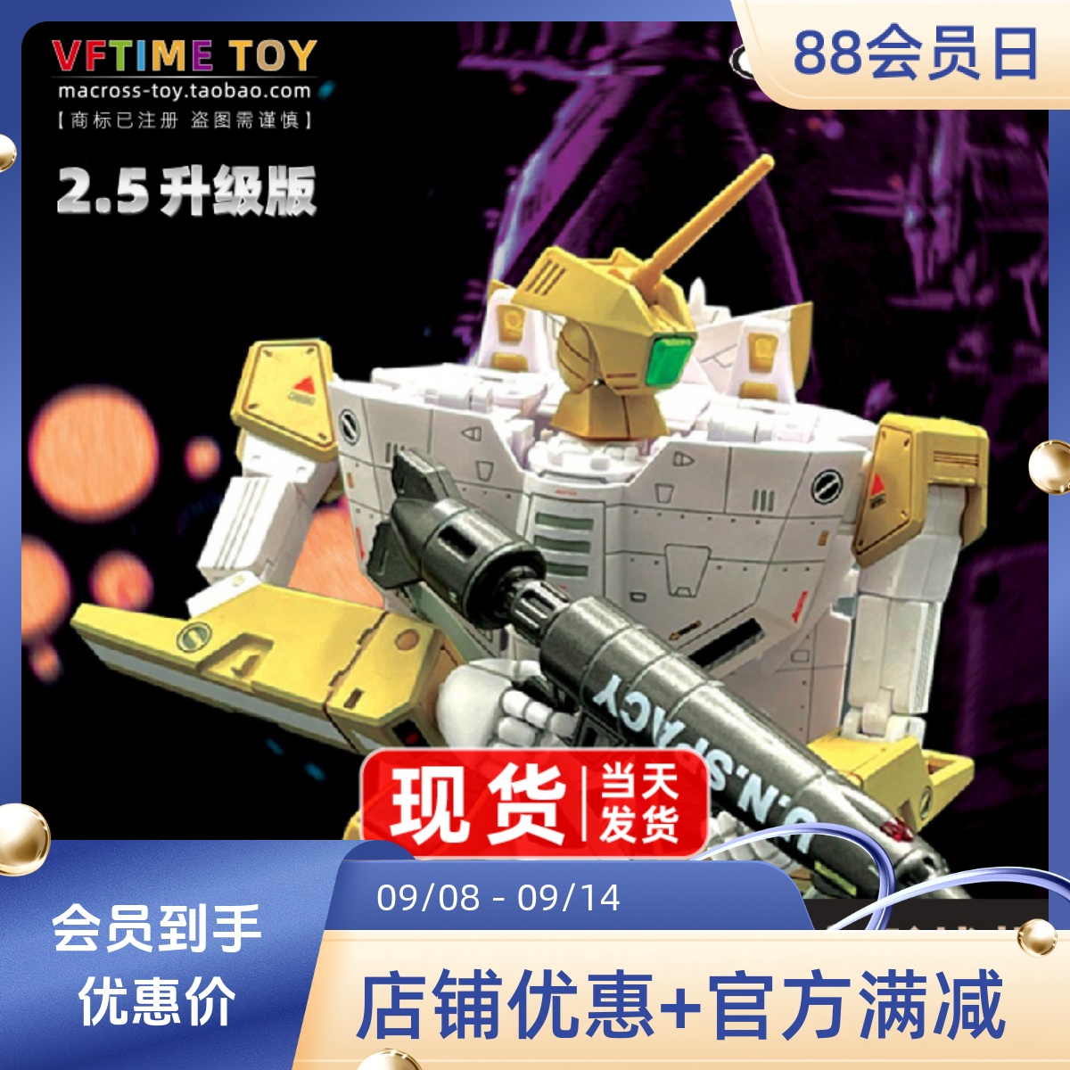 KC太空堡垒可变形战机柿崎机模型