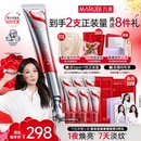 丸美小红笔眼霜S肽淡化黑眼圈抗皱紧致焕亮眼周淡熬夜纹带按摩头