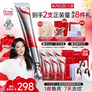 丸美小红笔眼霜S肽淡化黑眼圈抗皱紧致焕亮眼周淡熬夜纹带按摩头