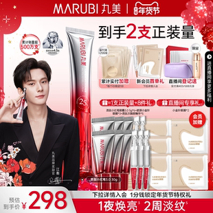 丸美小红笔眼霜多重胜肽紧致淡纹抗皱