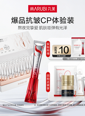 【U先入仓】丸美S肽小红笔眼霜1g+小金针次抛精华1支