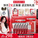 丸美小红笔眼霜胜肽淡化黑眼圈细纹提拉紧致带按摩头 新年礼物