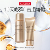 水10ml 乳10g 体验装 丸美胶原小金针2.0 顺手买