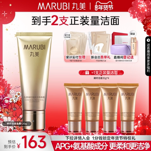 丸美洗面奶弹力蛋白凝时紧致洁面乳氨基酸洁面保湿泡沫深层清洁女