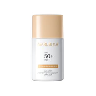 丸美轻透倍护隔离防晒乳霜25g SPF50 百亿补贴 清爽防晒伤派样