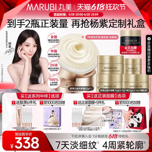 丸美胶原小金针面霜重组胶原蛋白紧致抗皱淡细纹保湿补水提拉正品