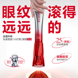 丸美小红笔眼霜多重胜肽抗皱紧致