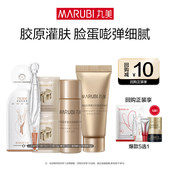 百补 丸美小金针系列水乳面霜抗皱修护保湿