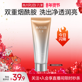 店播限时直降 丸美氨基酸洁面多泡沫补水温和清洁洗脸深层控油