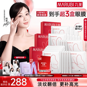 【消费券倒计时】丸美蝴蝶眼膜多重胜肽提拉熬夜泪沟抗皱紧致淡纹