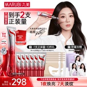 丸美S肽小红笔眼霜胜肽淡化黑眼圈提拉抗皱带按摩头 明星同款