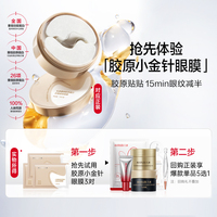 丸美膠原小金針眼膜抗皺滋養(yǎng)